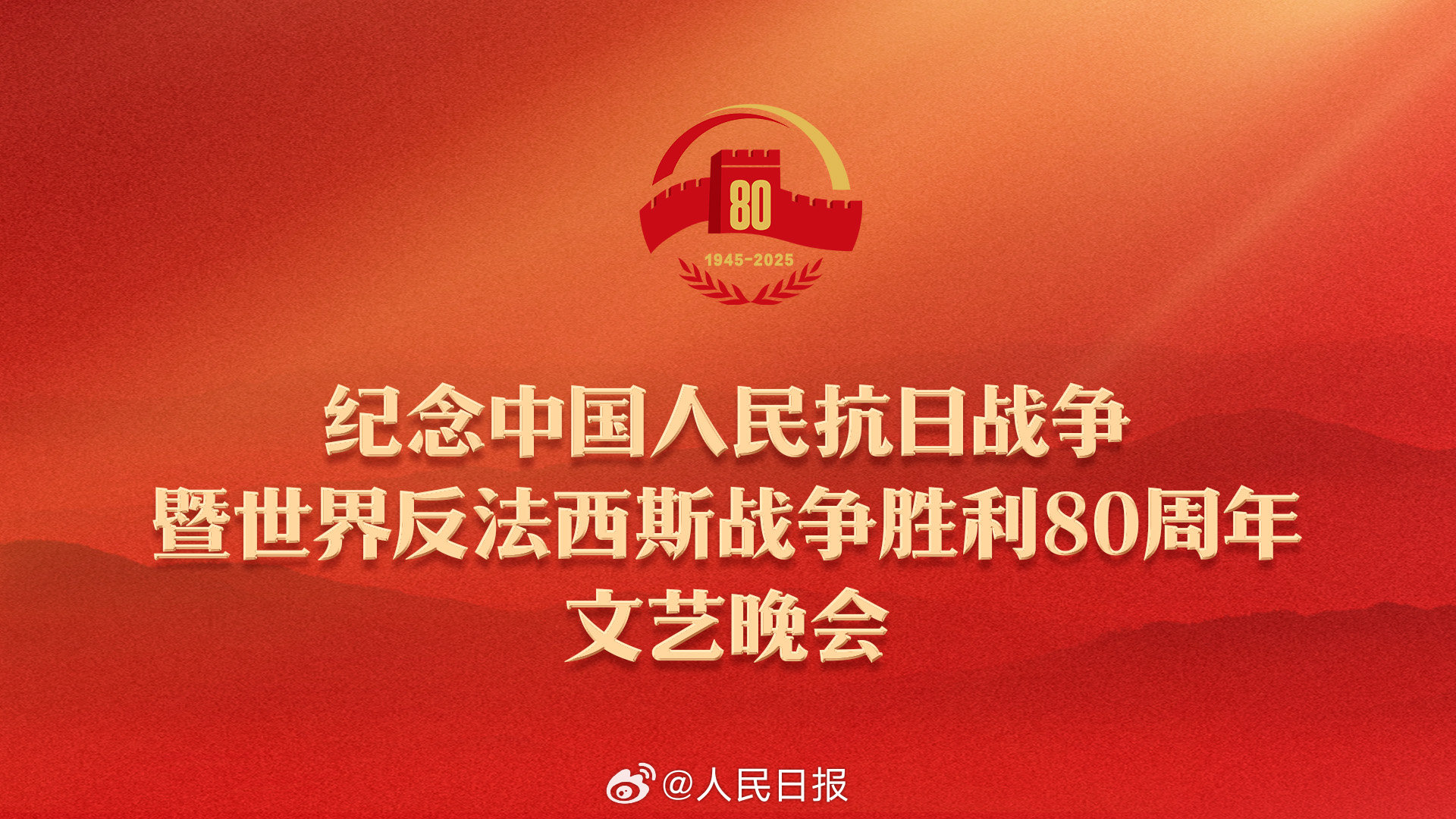 乐鱼体育APP下载-抗战正面战场最大胜利